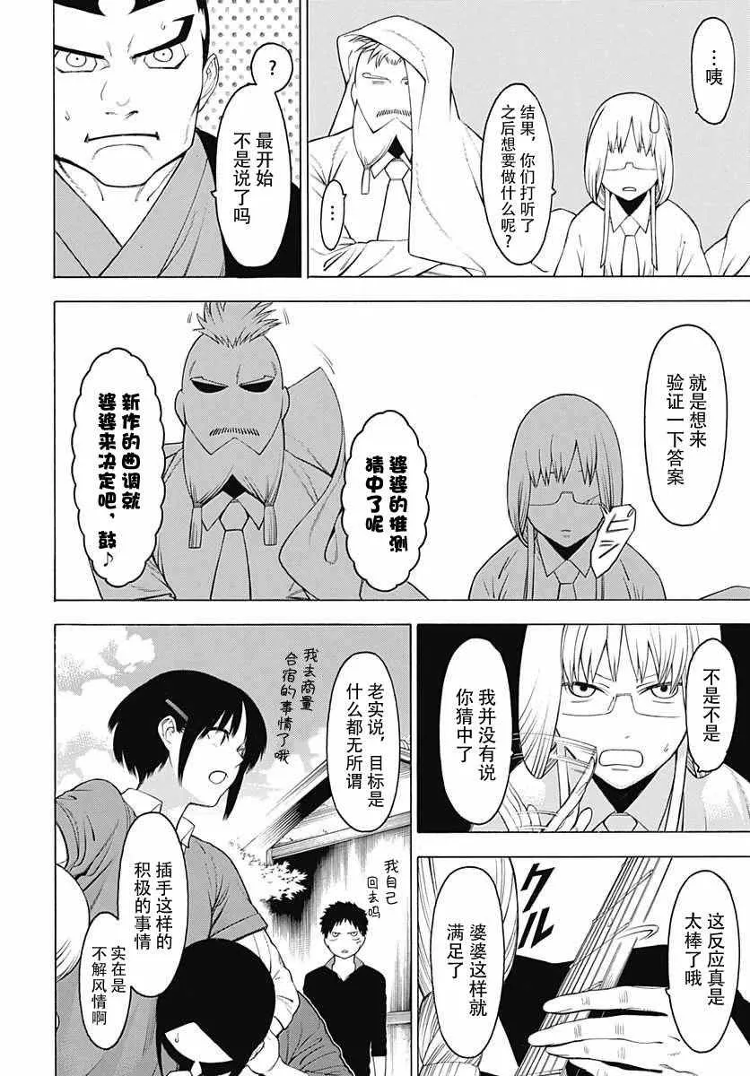 第28话 第25页