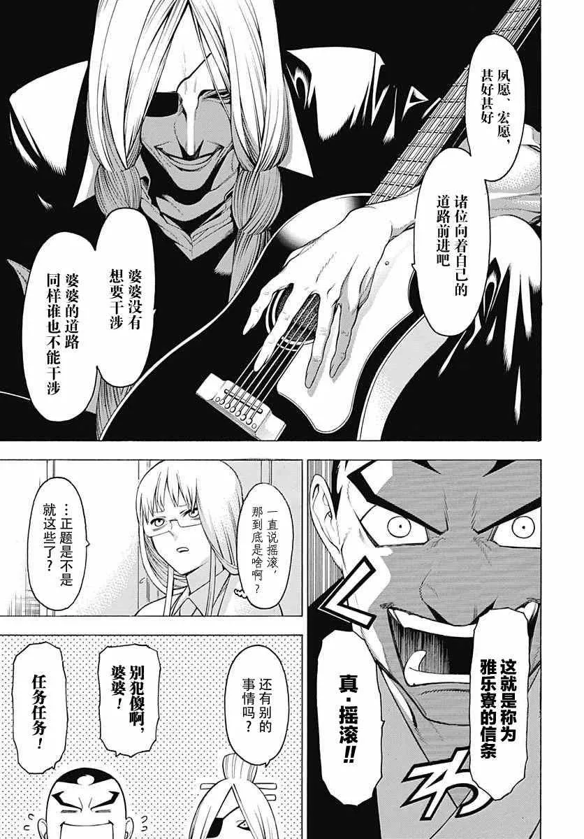 第28话 第26页