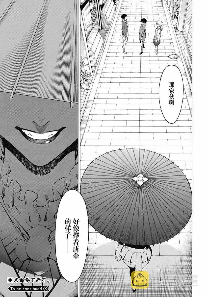 第28话 第28页