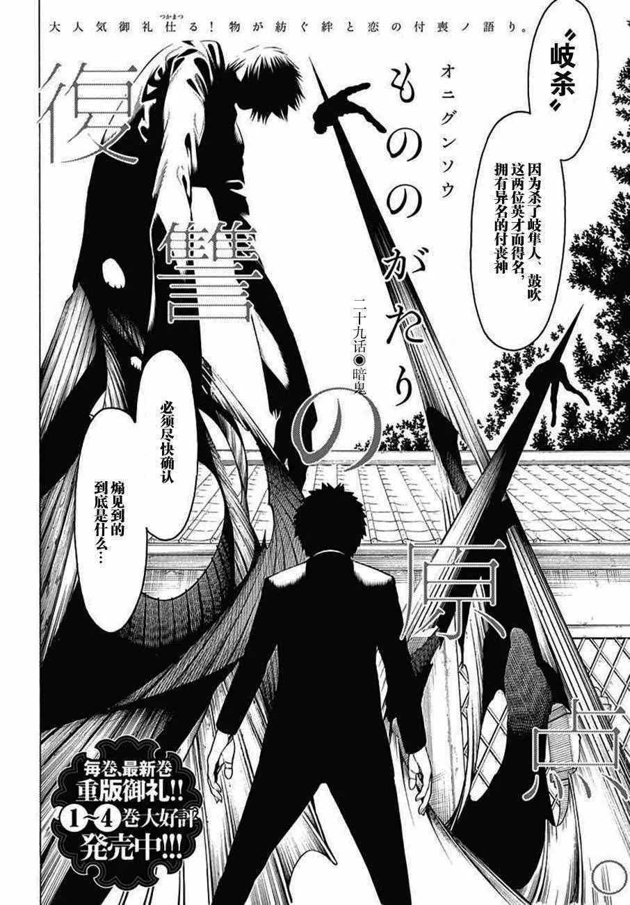 第29话 第2页