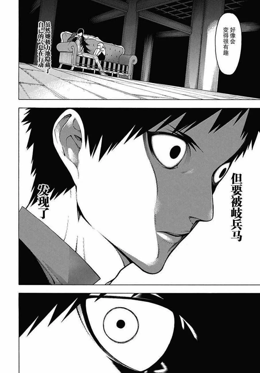 第29话 第9页