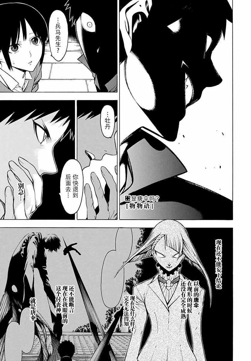 第30话 第1页