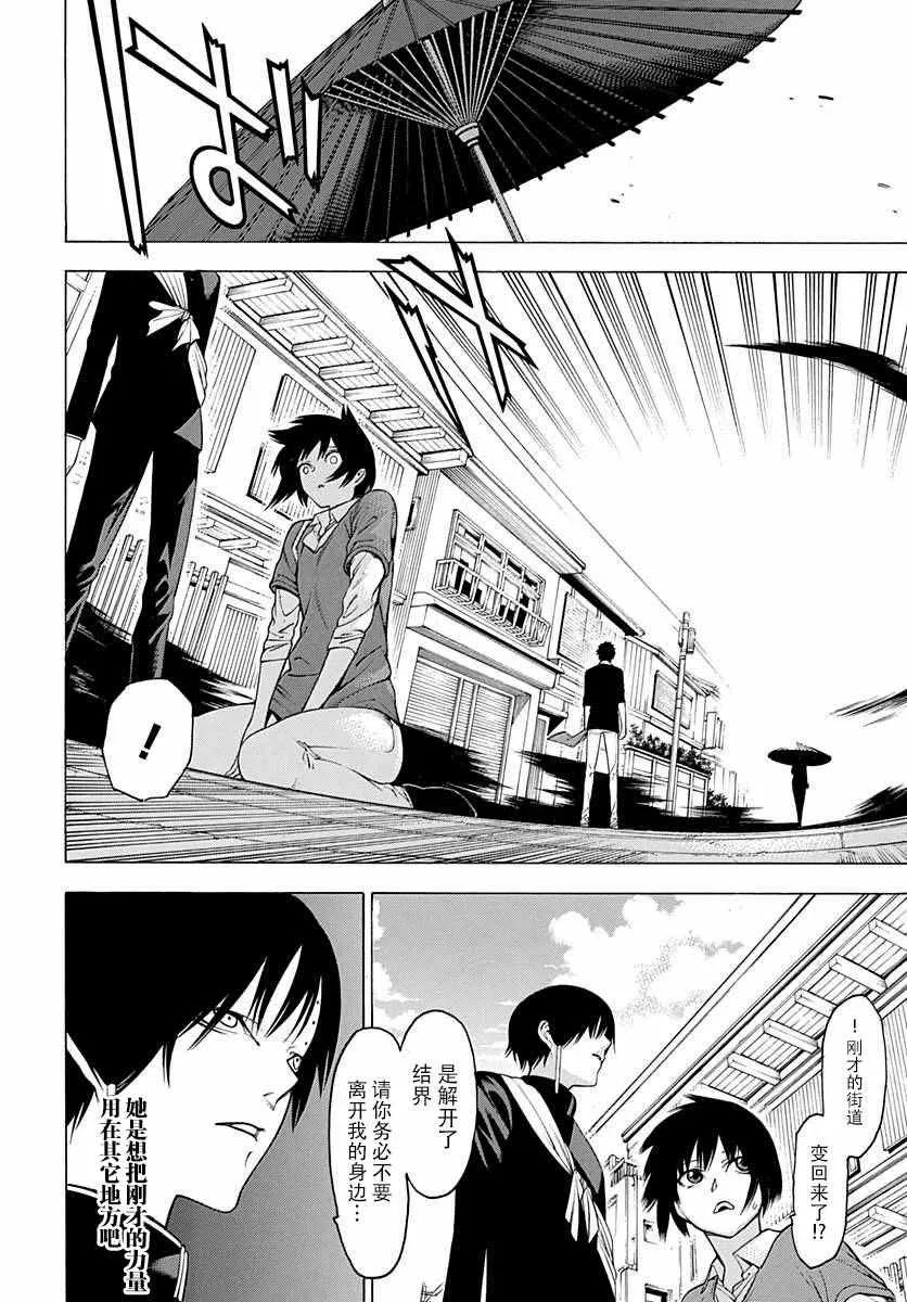 第30话 第6页