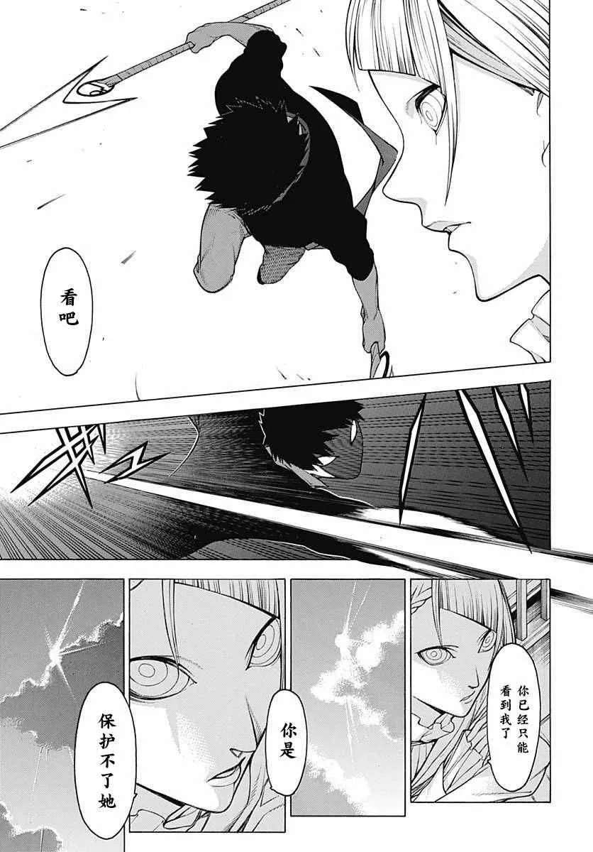 第30话 第15页