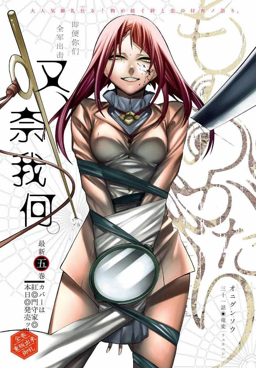 第31话 第1页