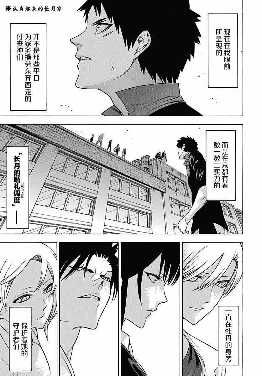 第31话 第2页