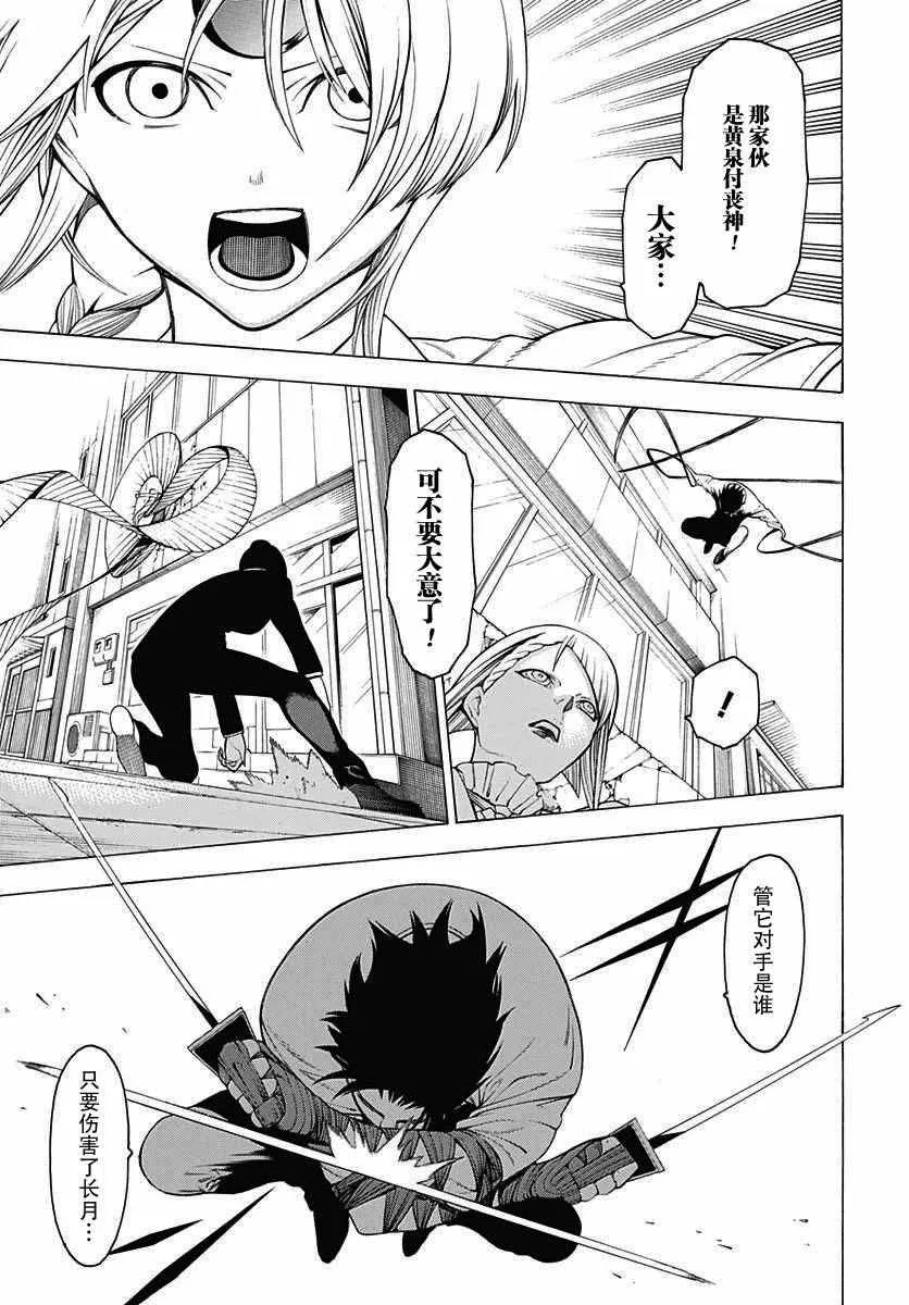 第31话 第6页