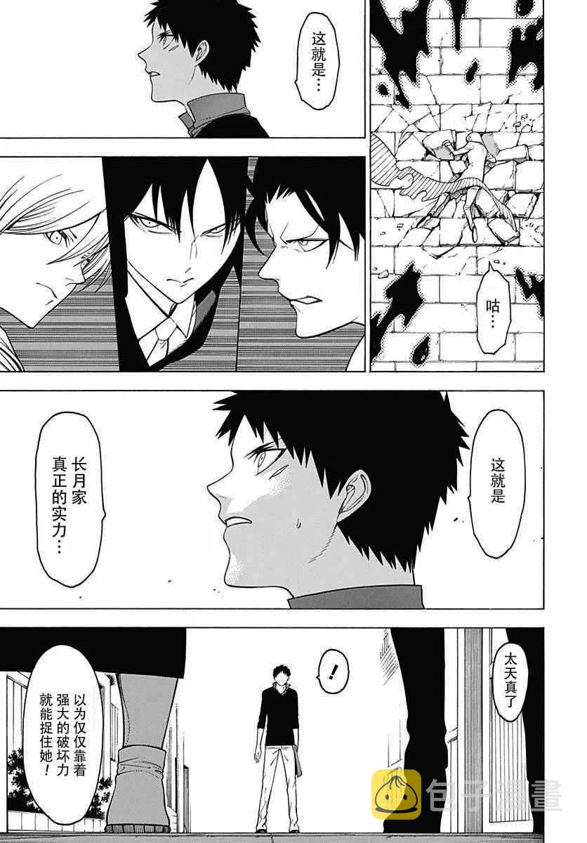 第31话 第11页
