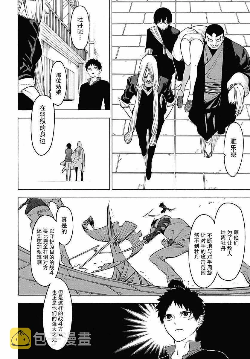 第31话 第12页