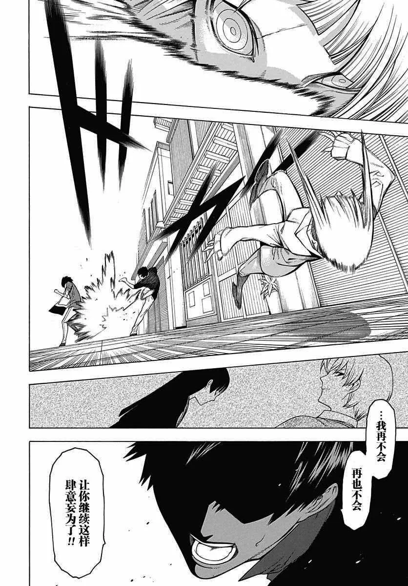 第31话 第16页