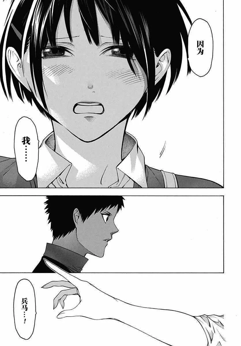 第31话 第25页