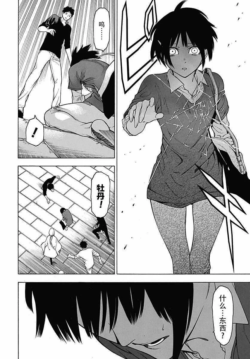 第31话 第26页