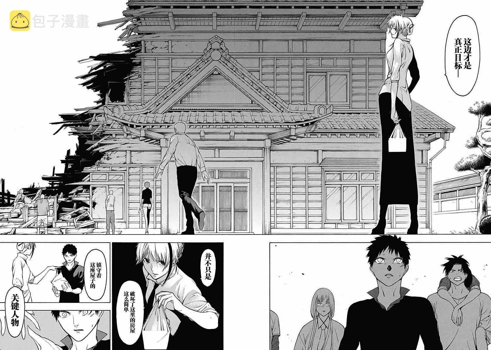 第31话 第30页