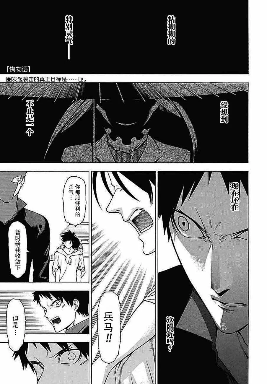 第32话 第1页