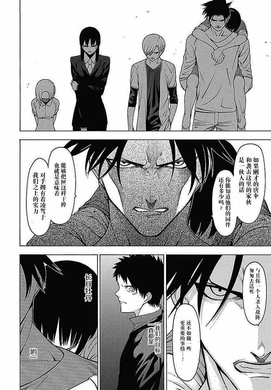 第32话 第2页