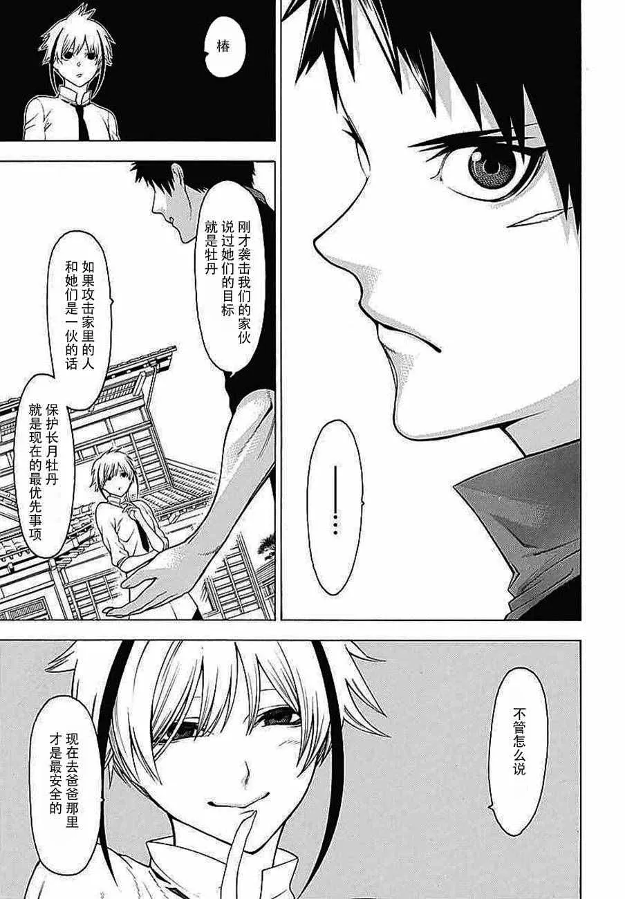 第32话 第3页