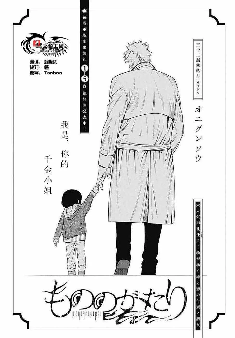 第32话 第4页