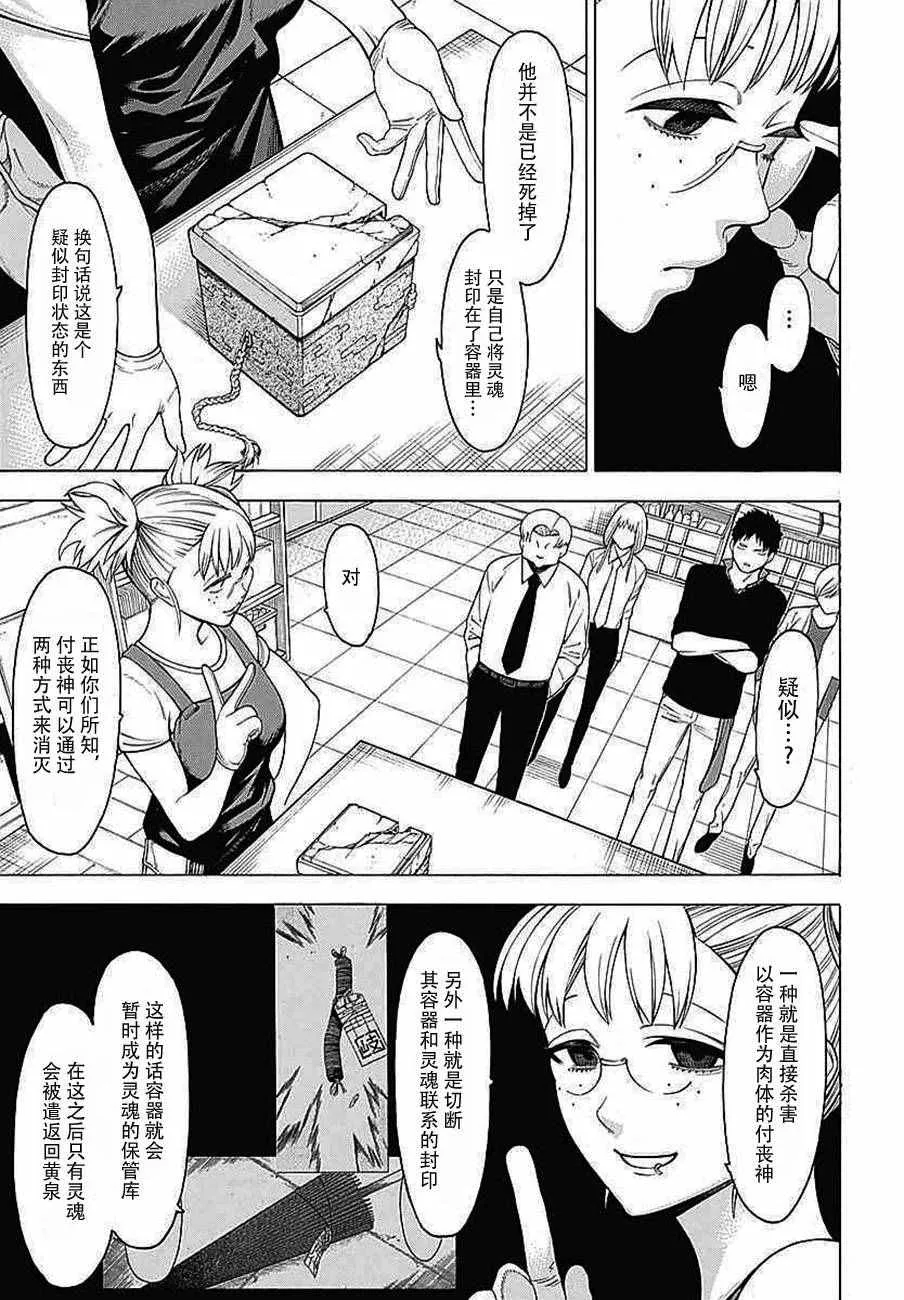 第32话 第5页
