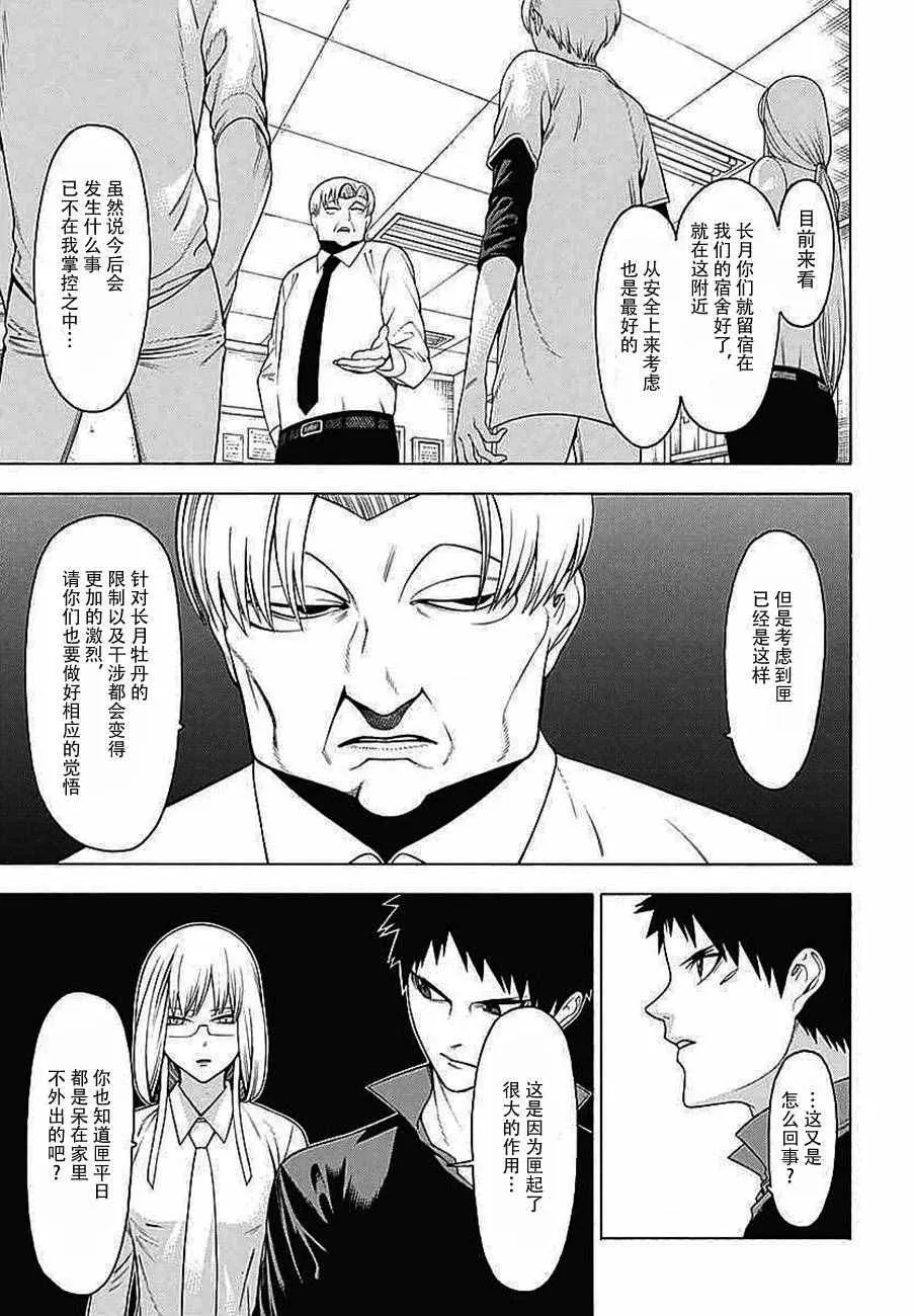 第32话 第7页
