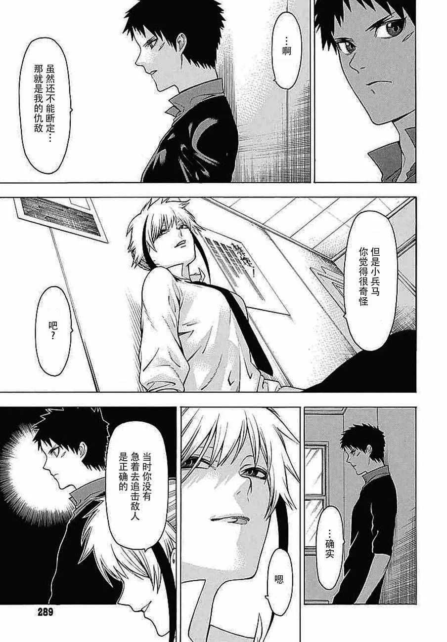 第32话 第13页