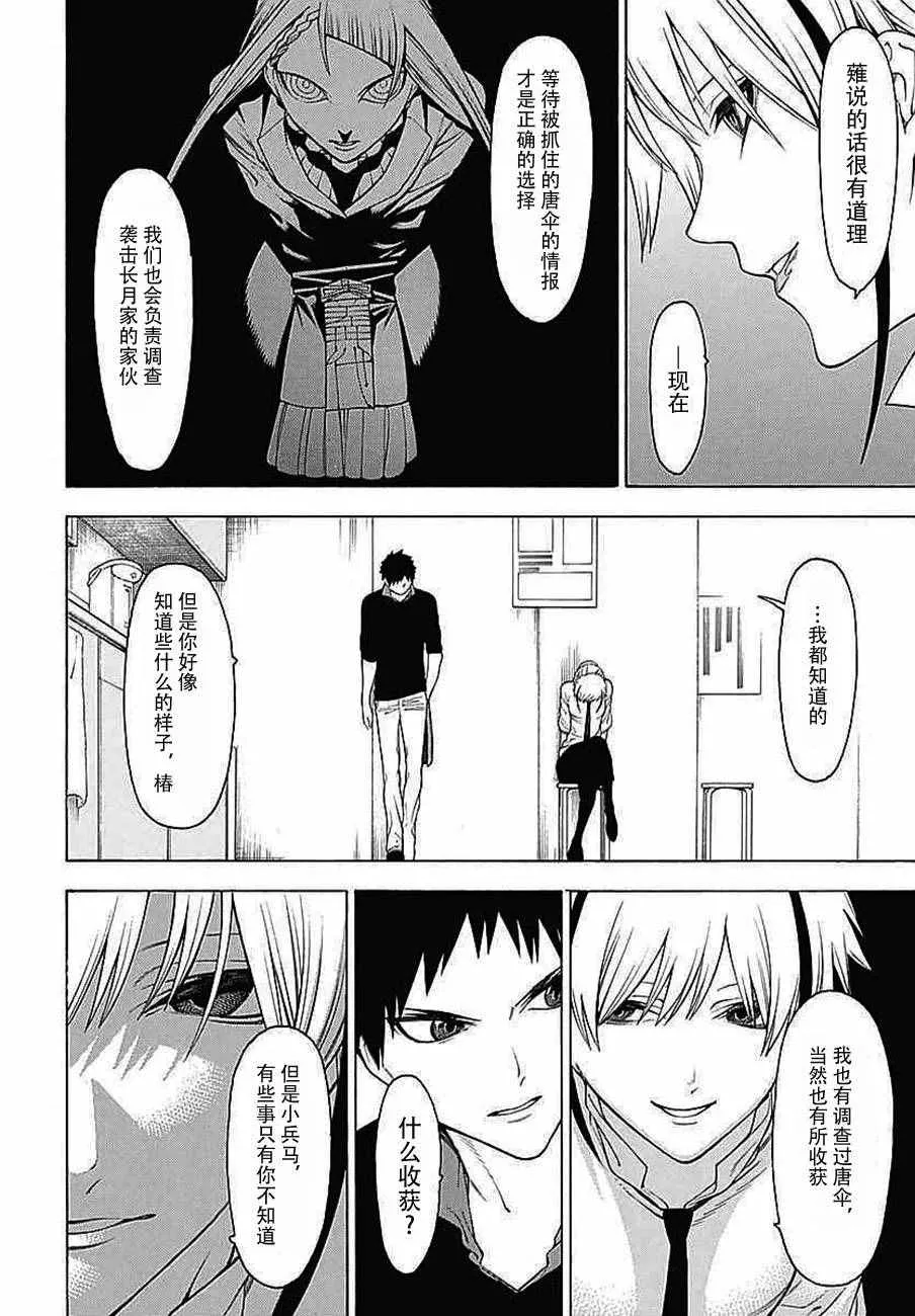 第32话 第14页