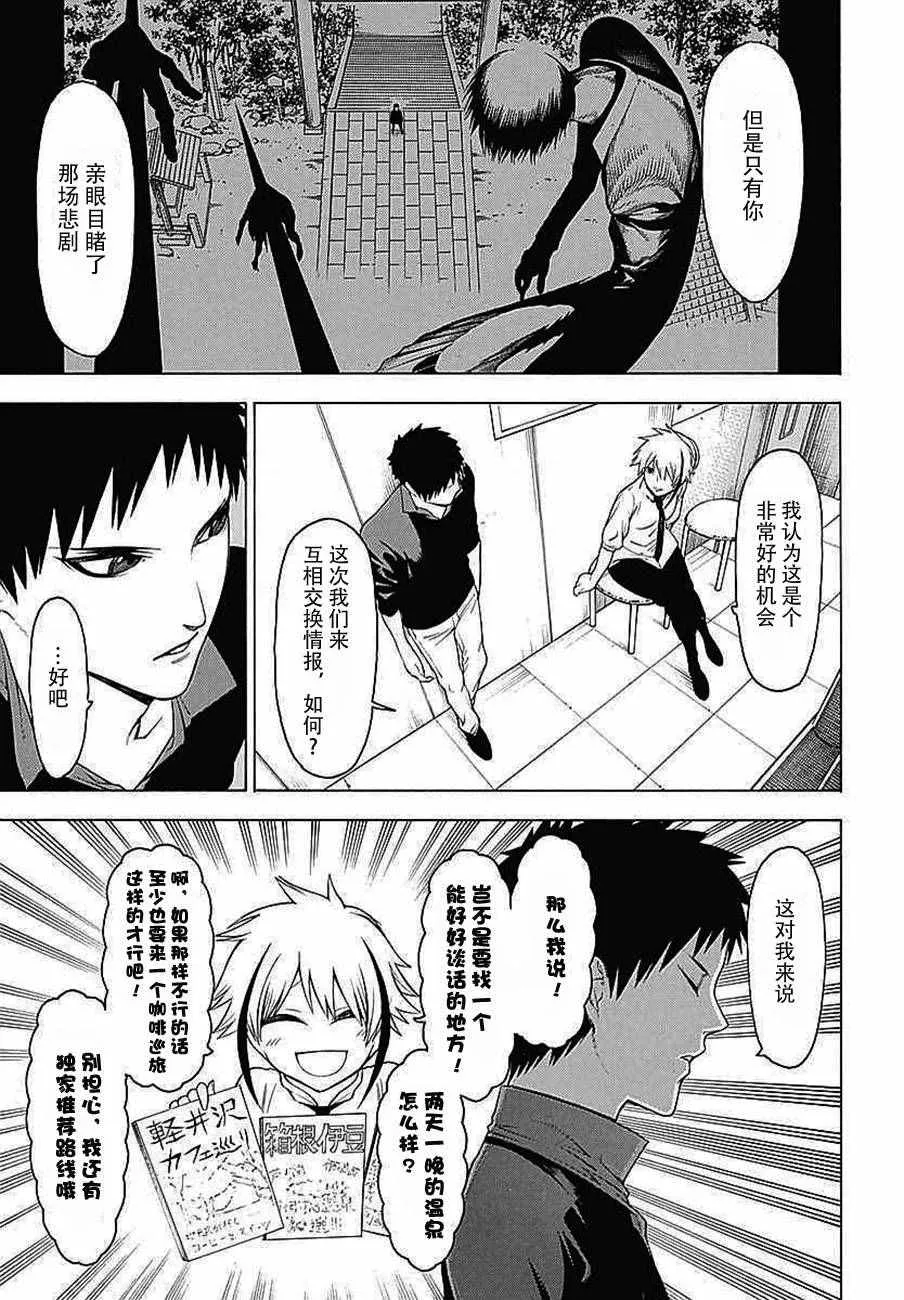 第32话 第15页