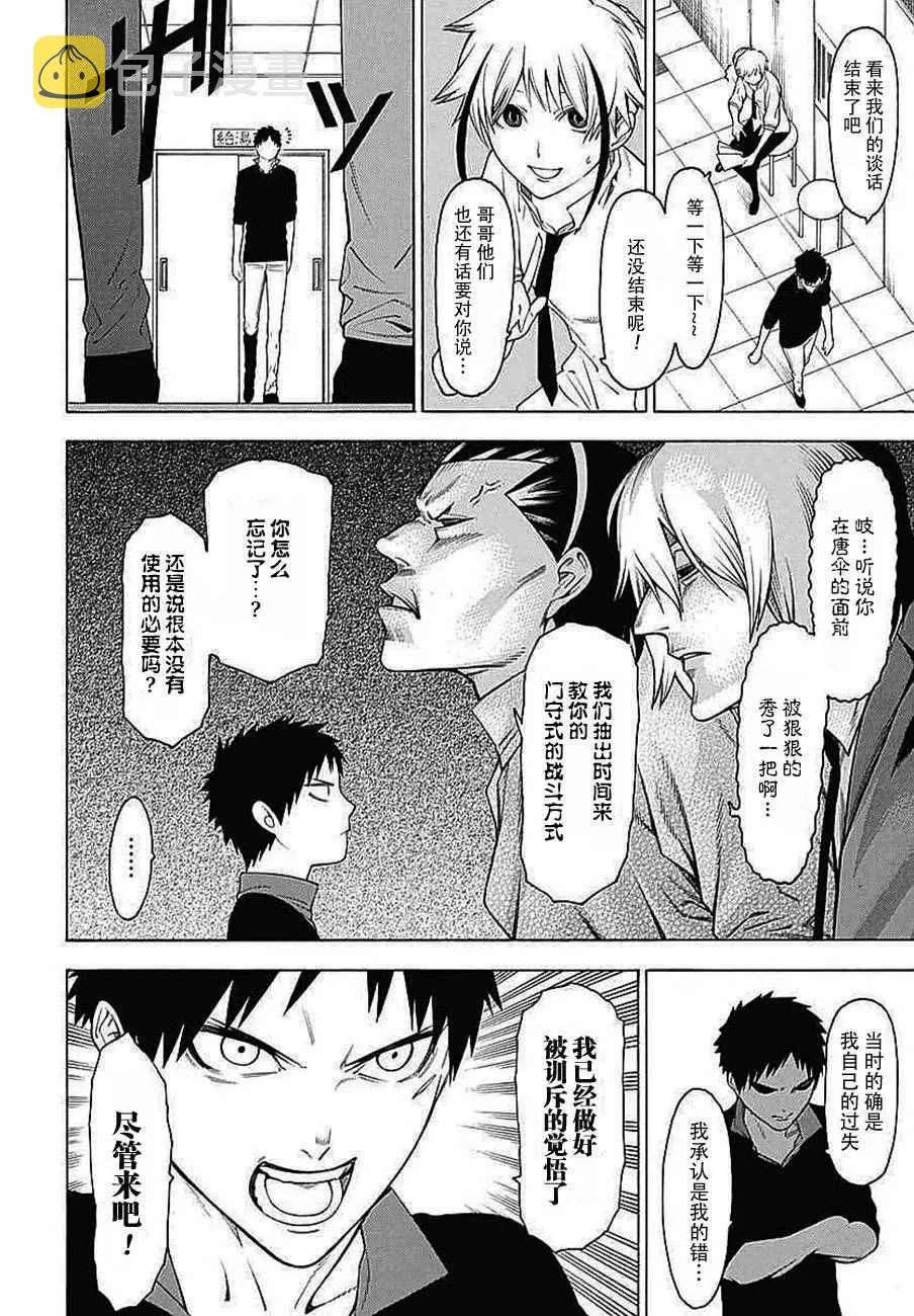 第32话 第16页