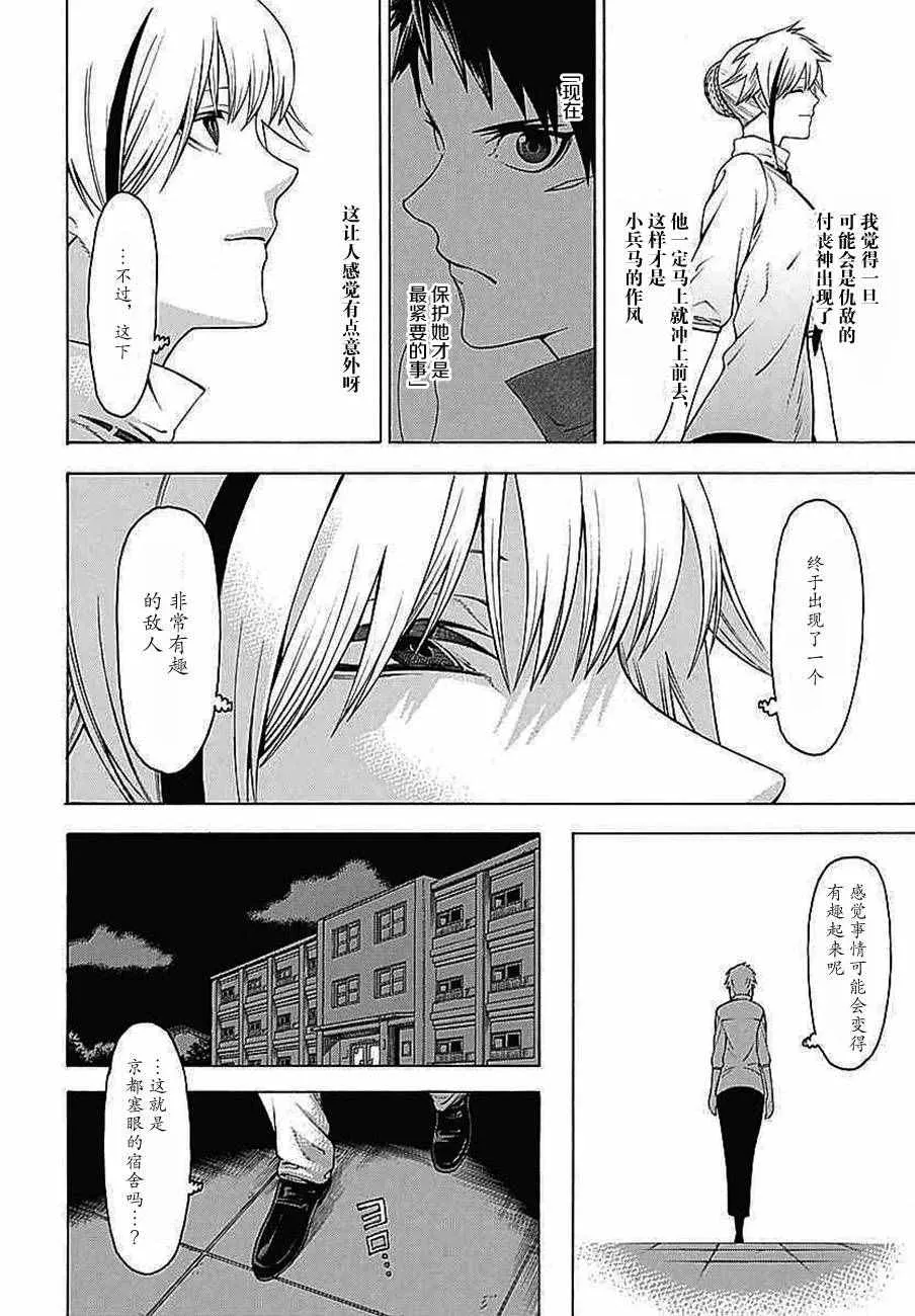 第32话 第18页