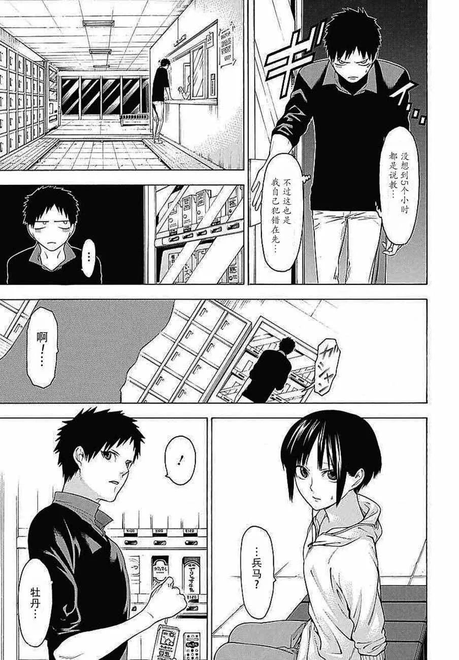 第32话 第19页
