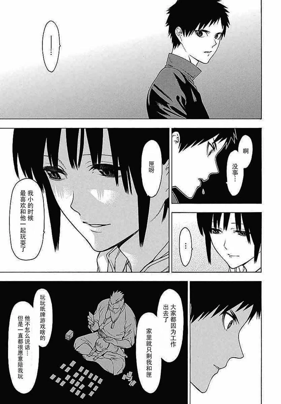 第32话 第21页