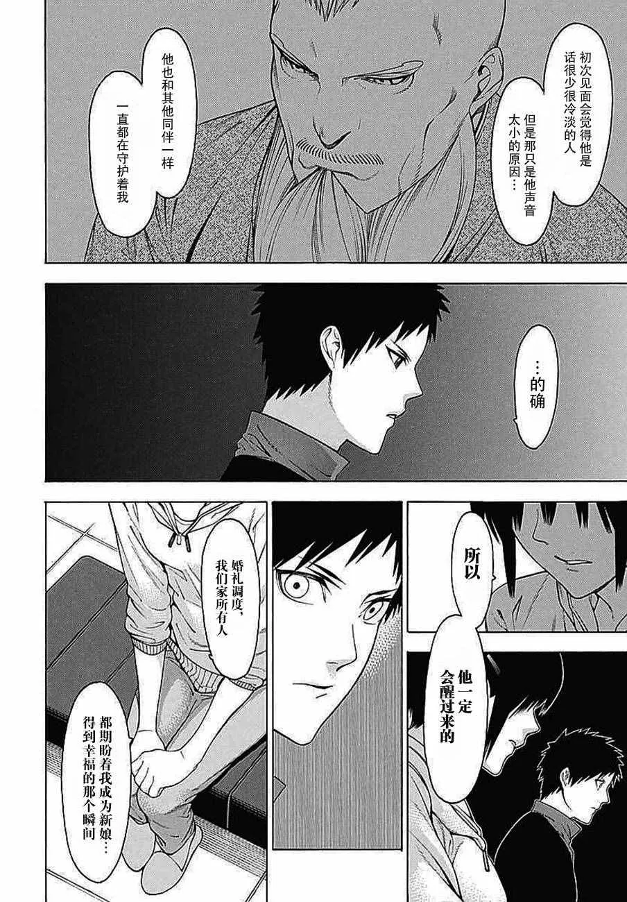 第32话 第22页