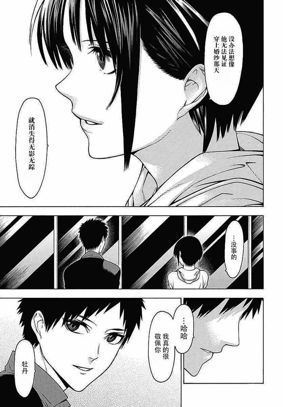 第32话 第23页