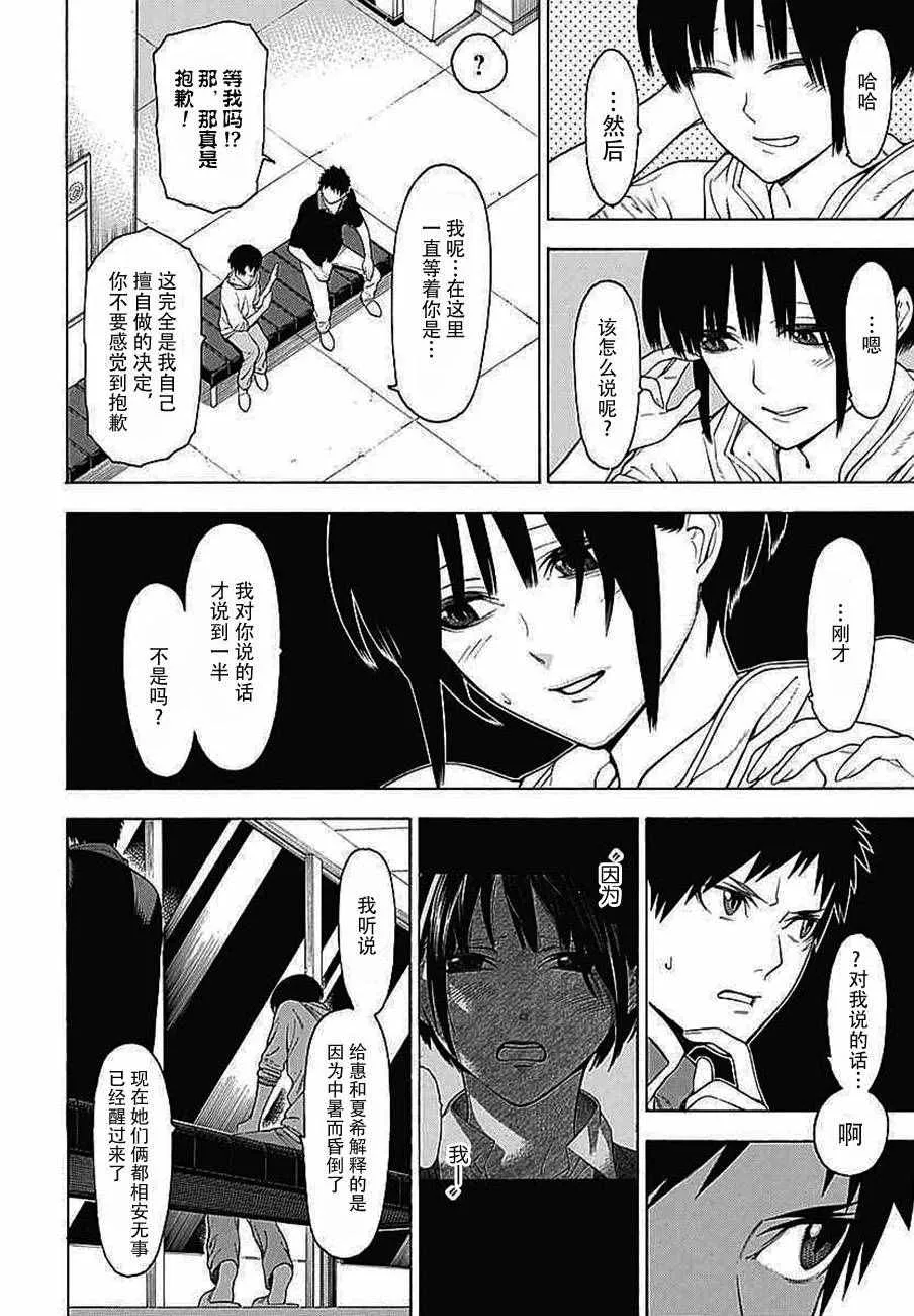 第32话 第24页