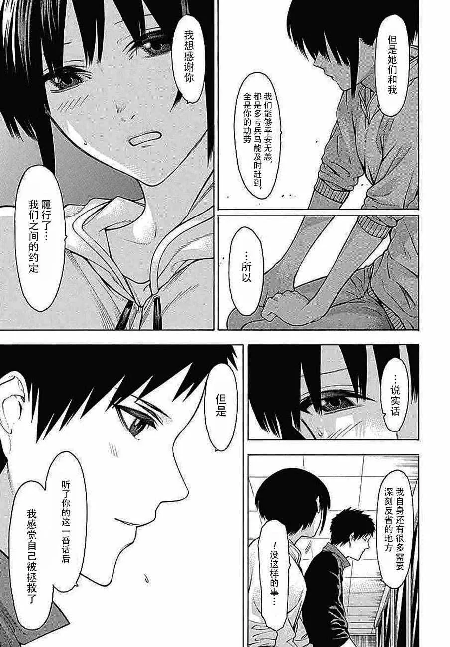 第32话 第25页