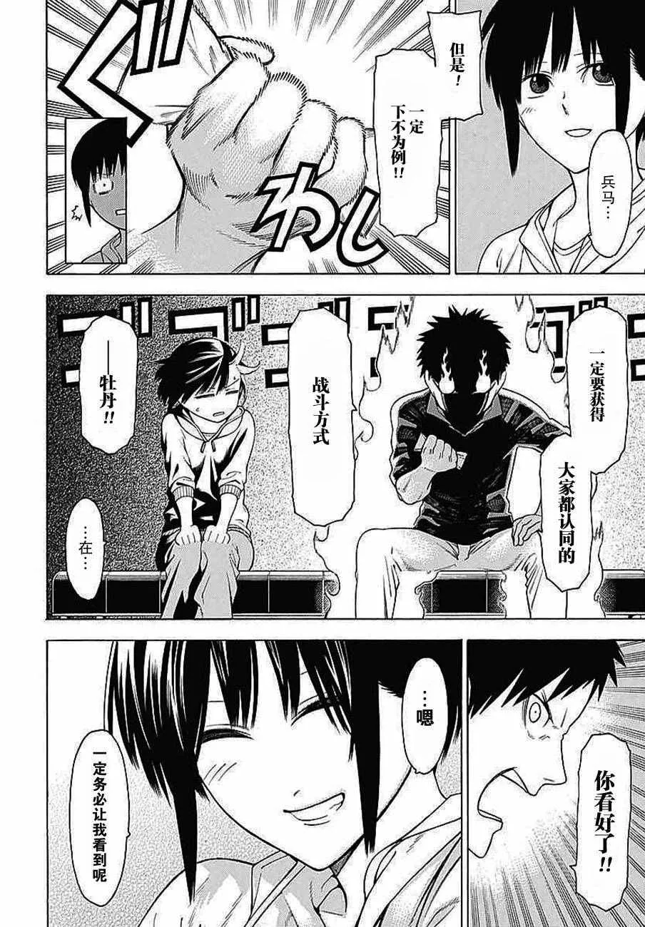 第32话 第26页