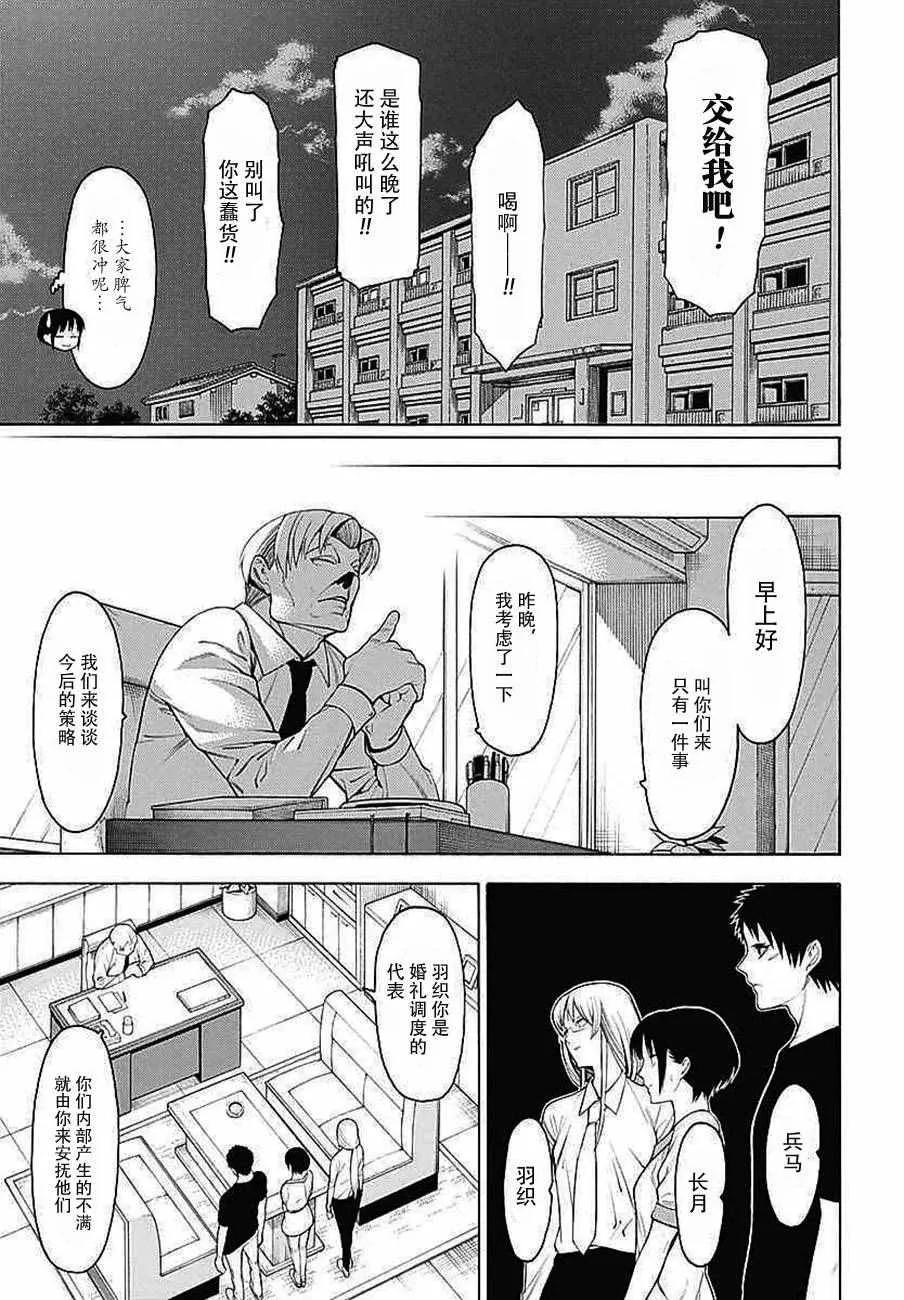 第32话 第27页
