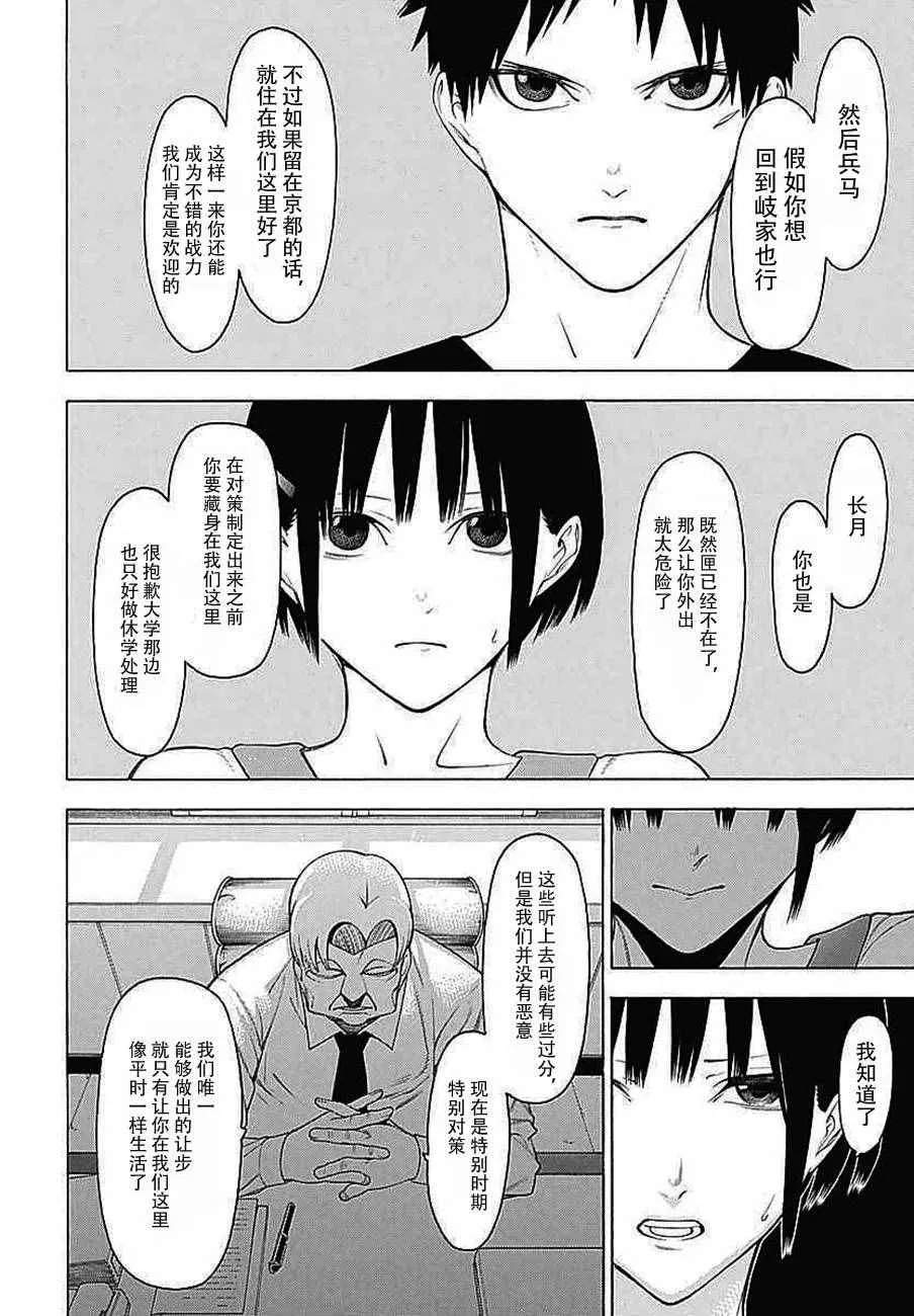第32话 第28页