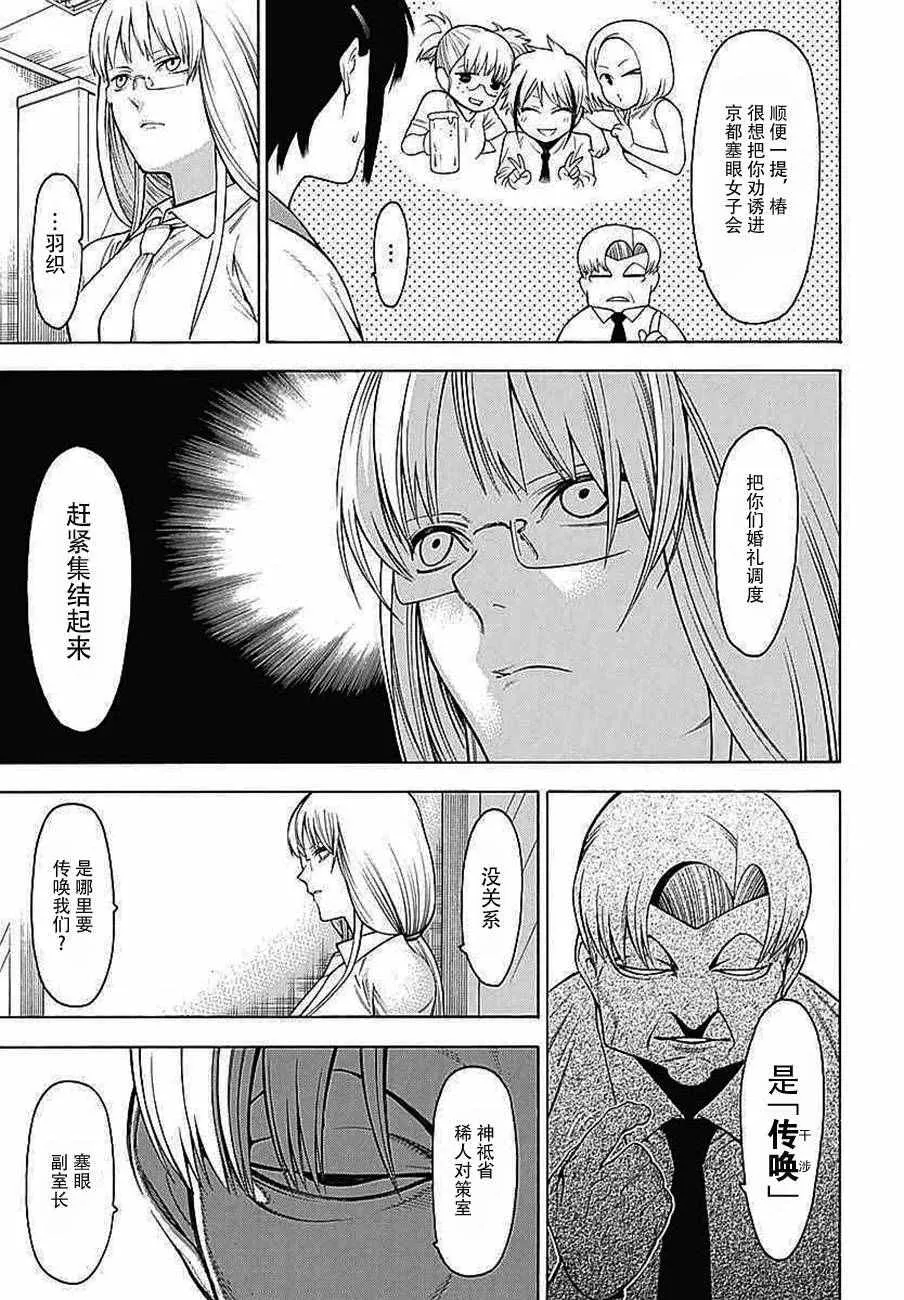 第32话 第29页