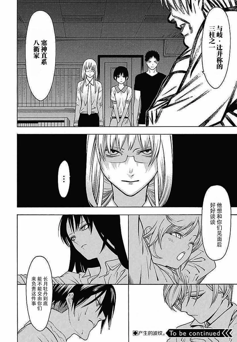 第32话 第30页