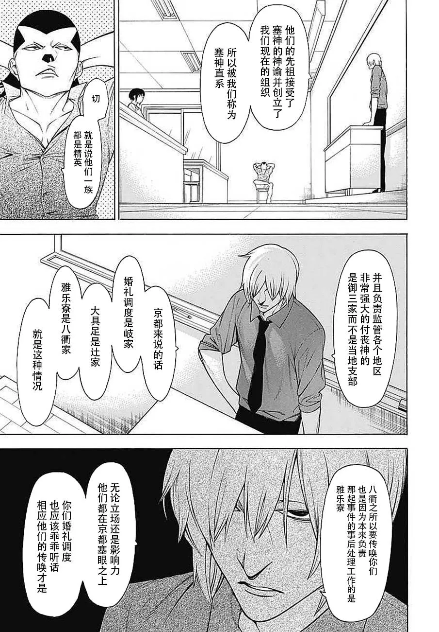 第33话 第3页