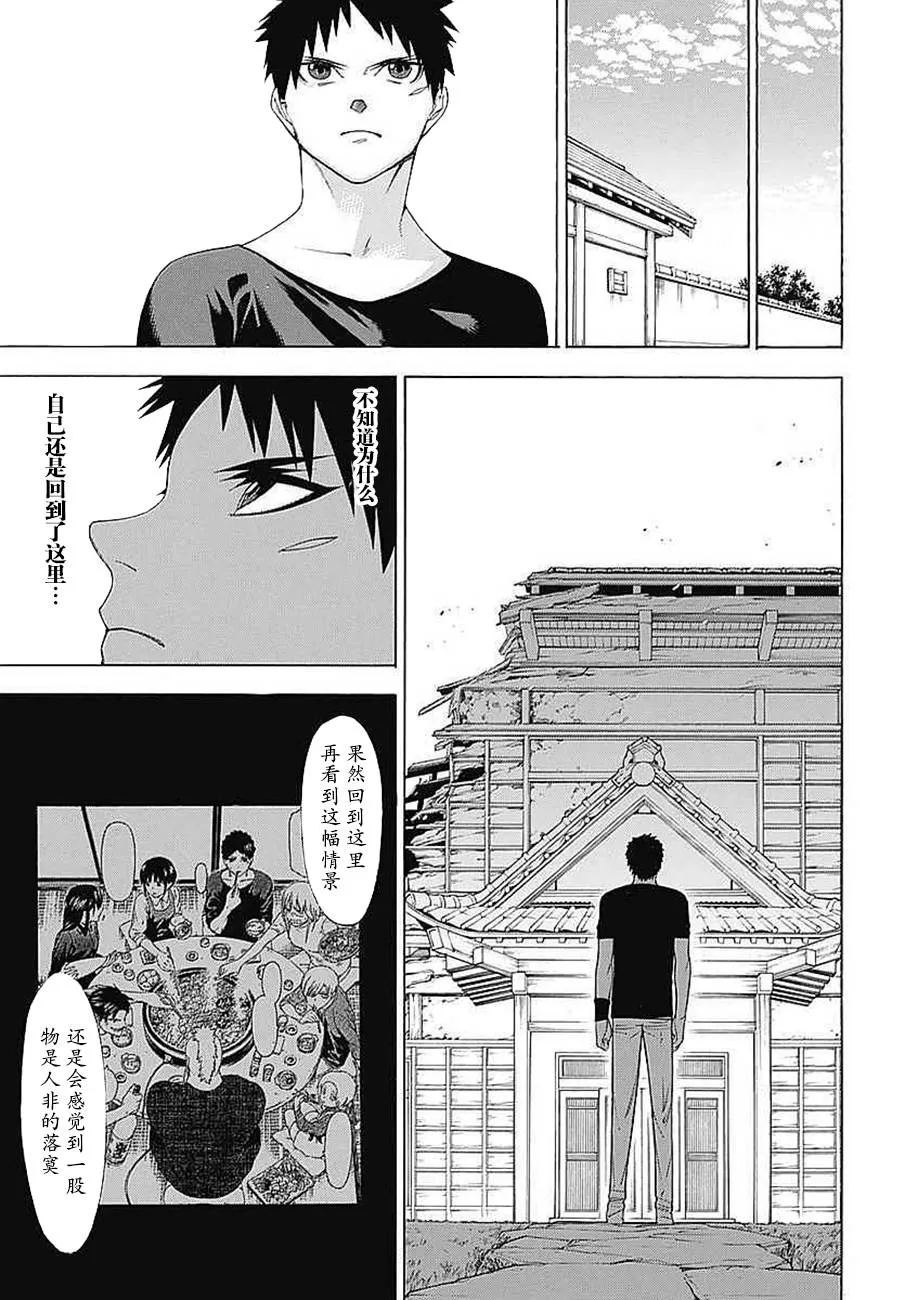 第33话 第13页