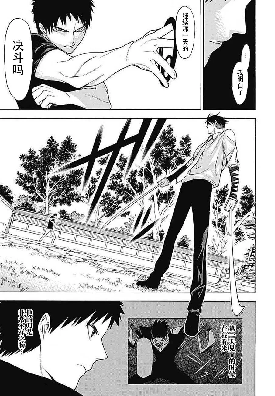 第33话 第19页