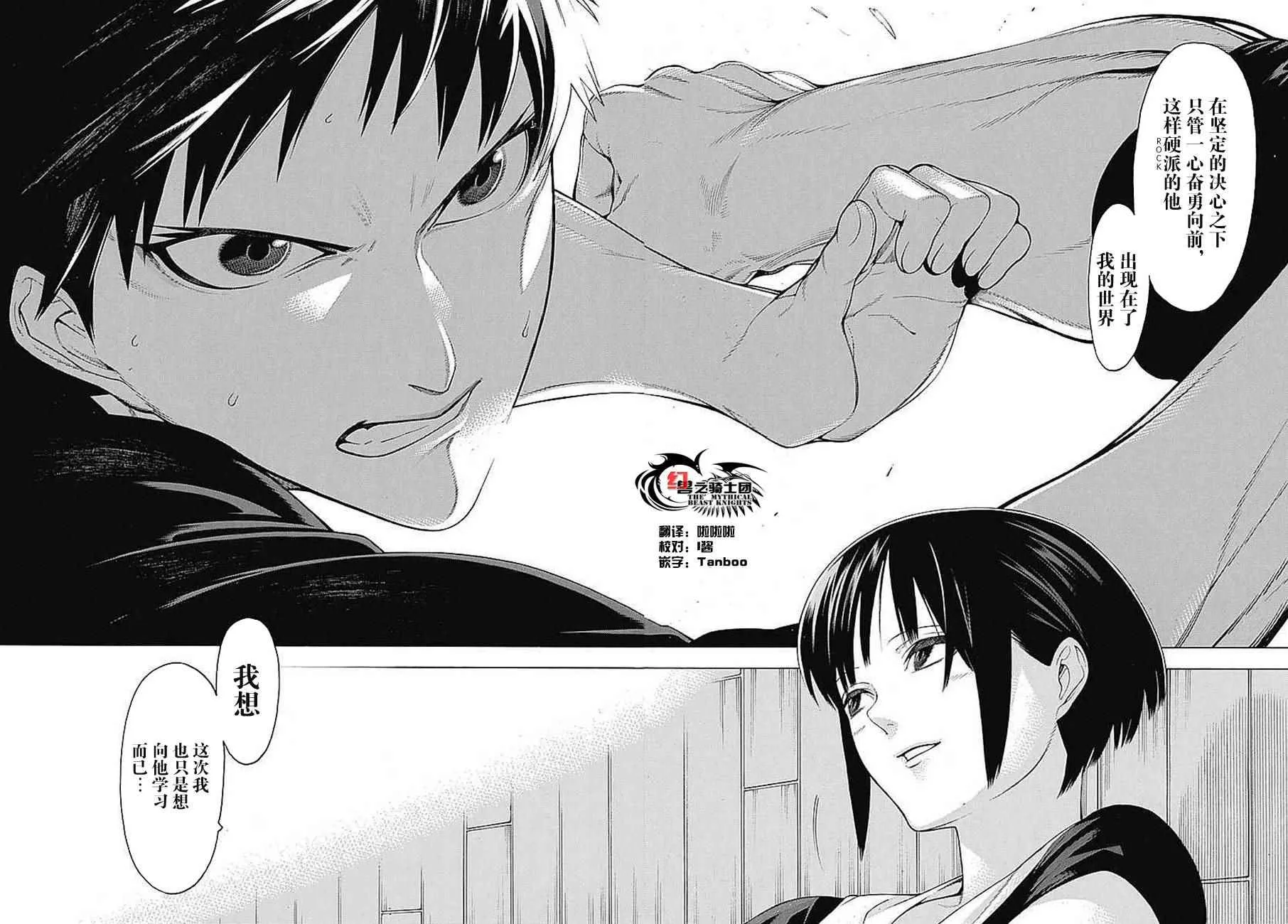 第34话 第22页