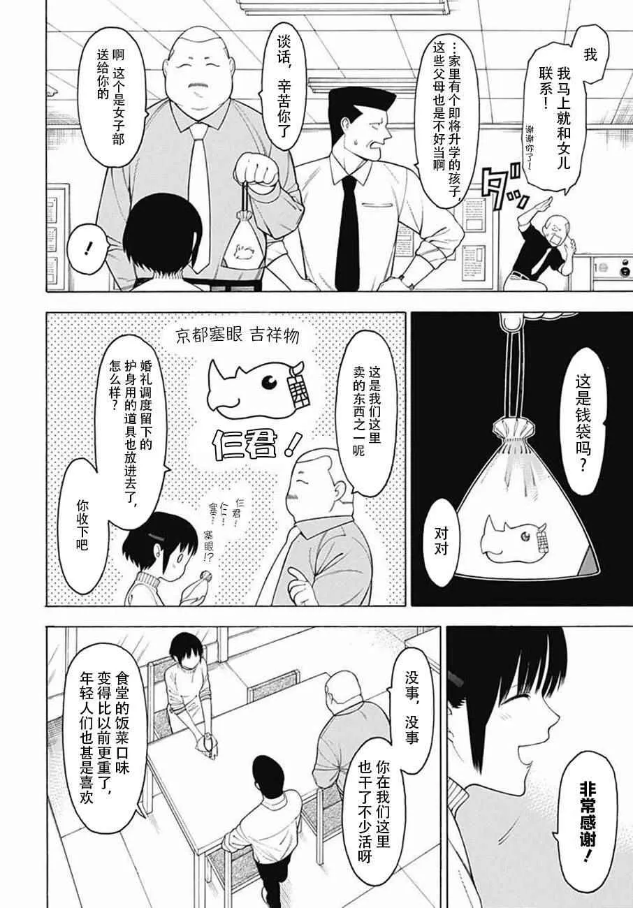 第35话 第4页