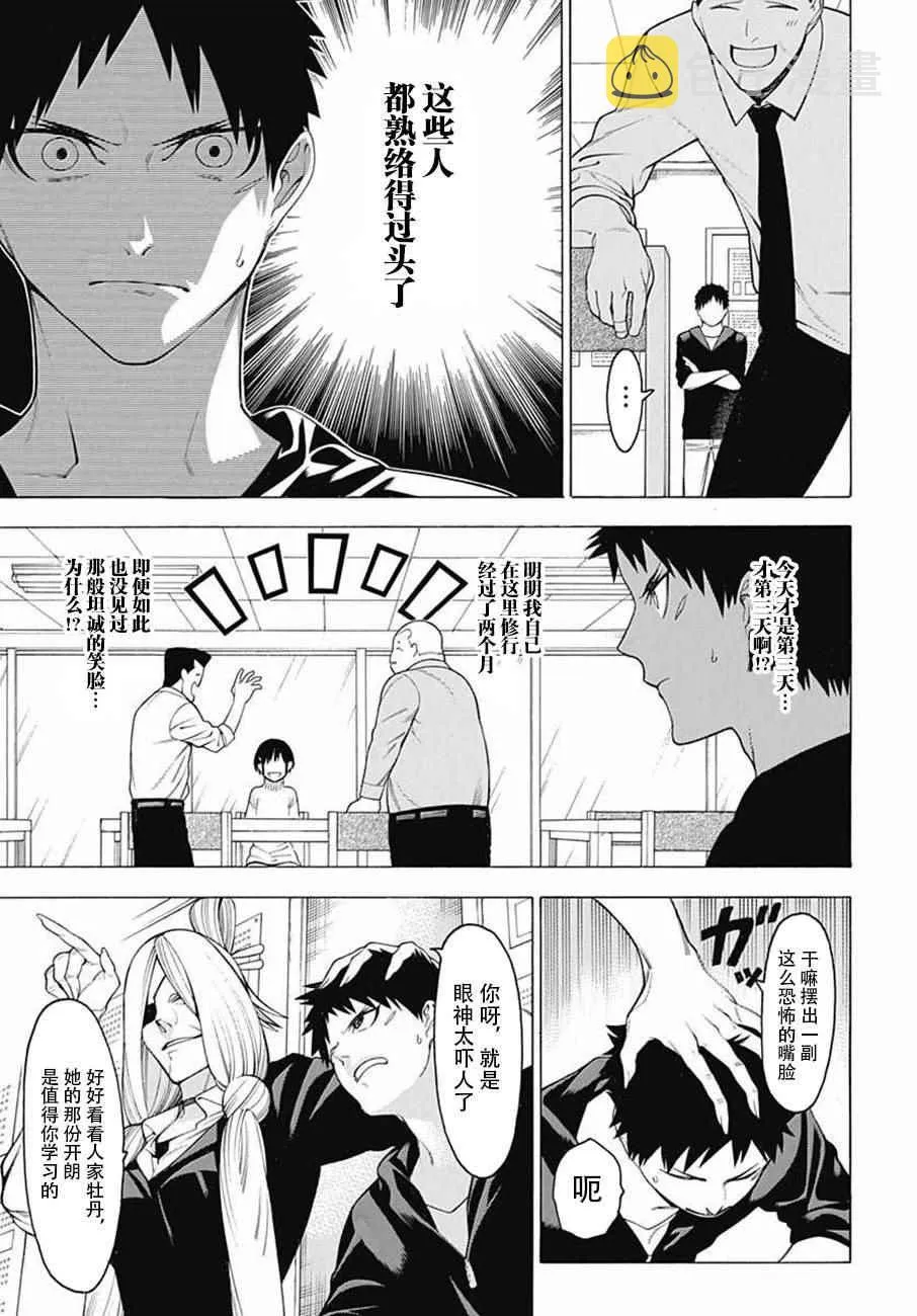 第35话 第5页