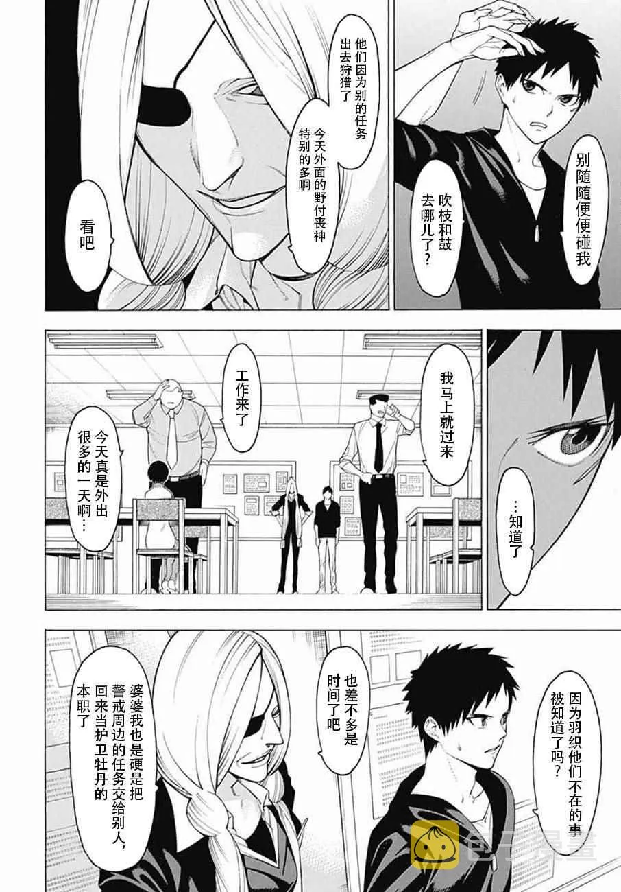 第35话 第6页
