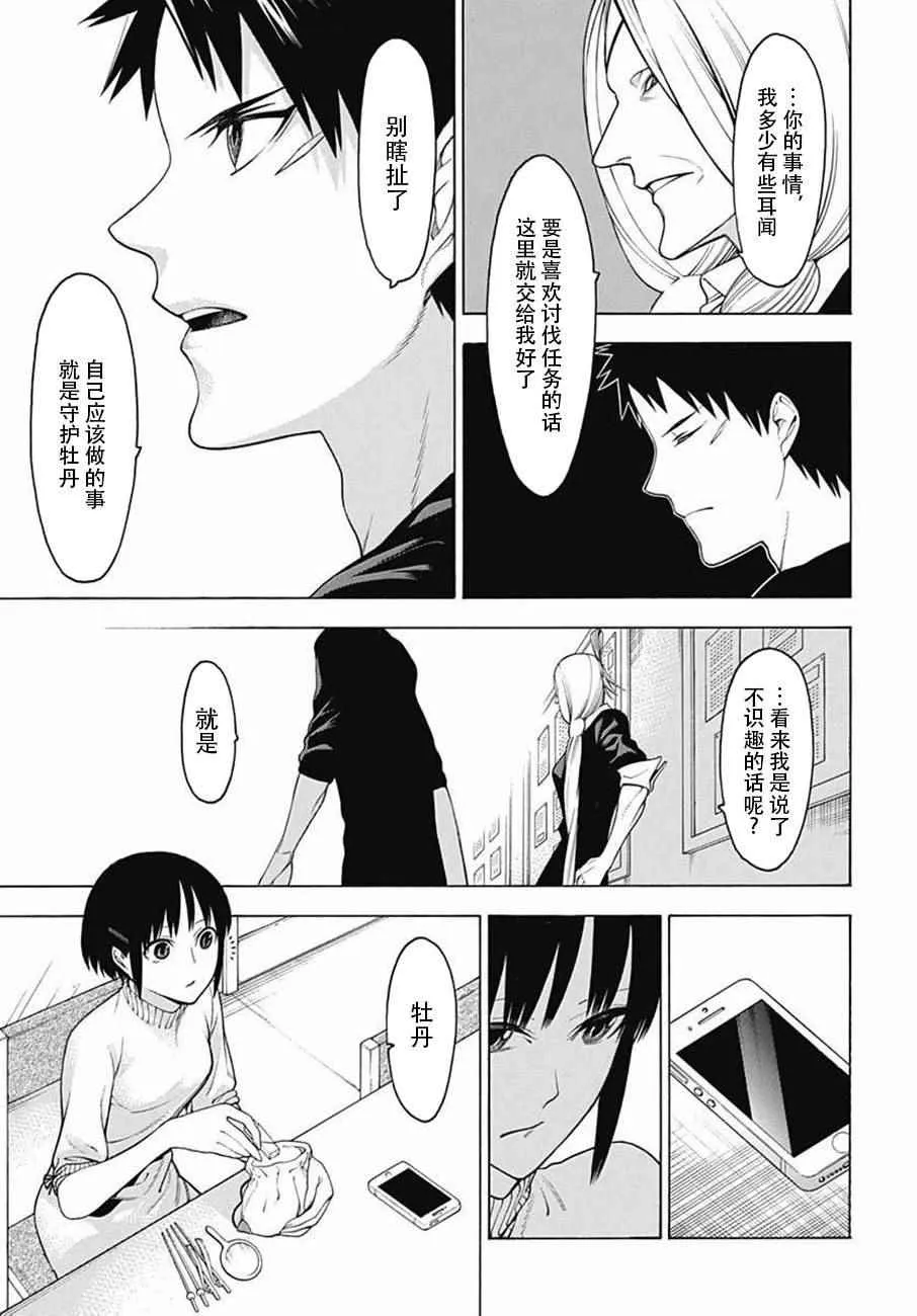 第35话 第7页