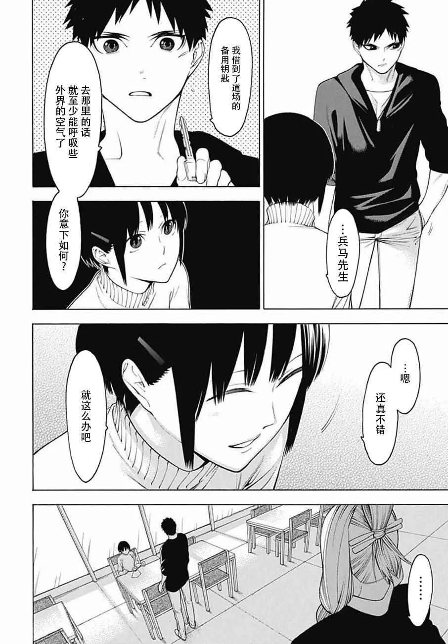第35话 第8页