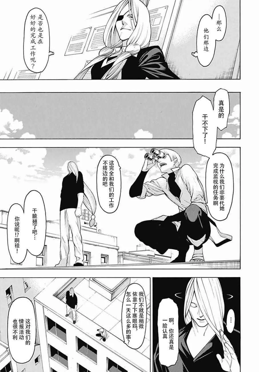 第35话 第9页