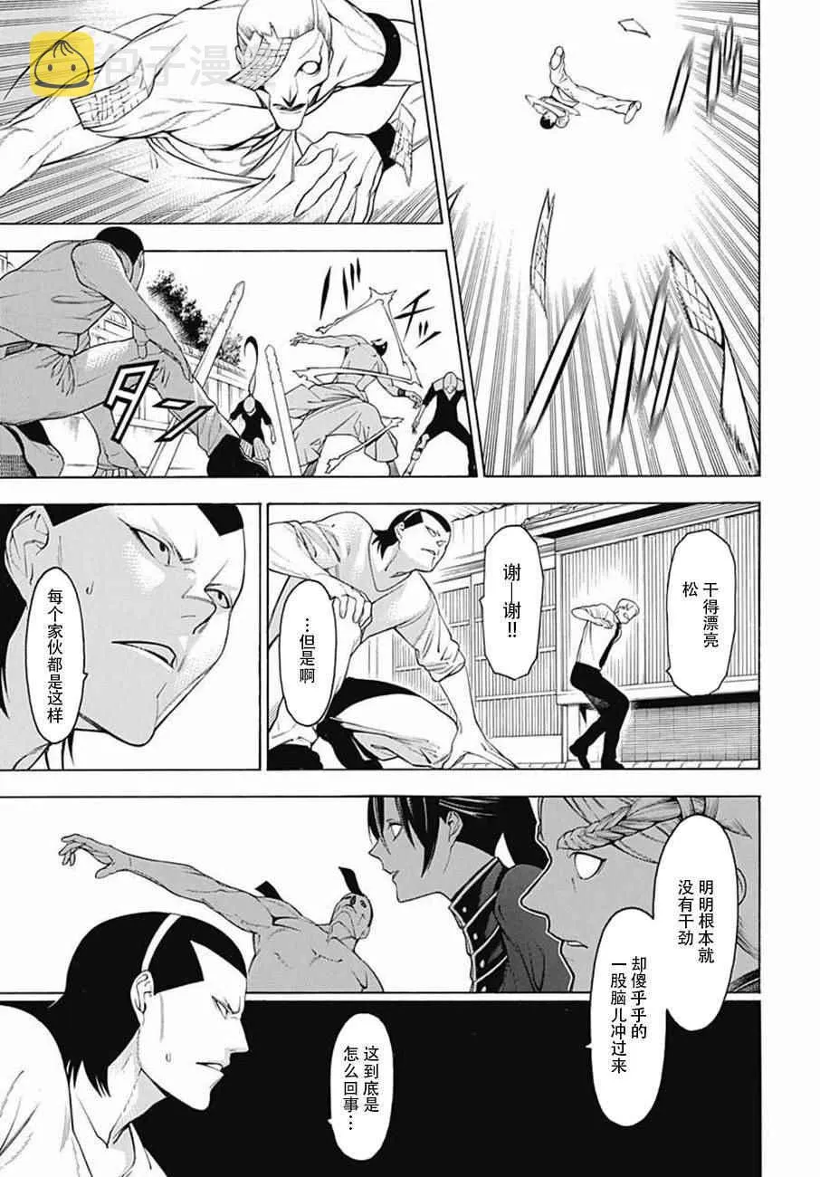 第35话 第11页